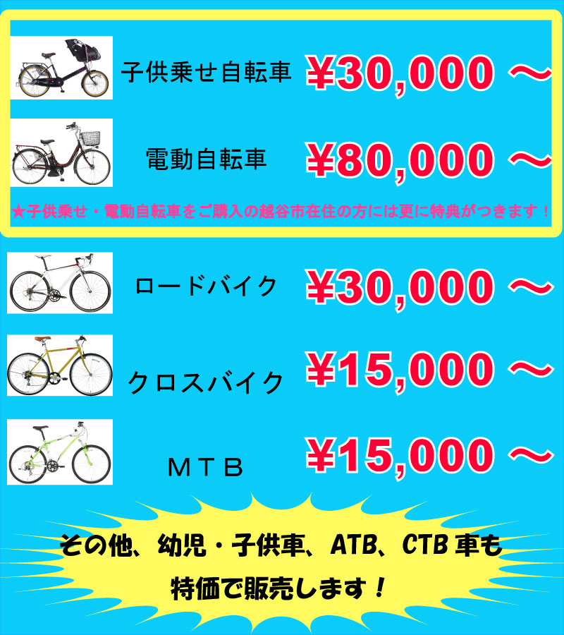 HODAKA(ホダカ株式会社) 自転車・用品・企業情報サイト » 12月13日(日